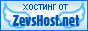 ������� �� ZevsHost.Net