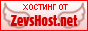������� �� ZevsHost.Net